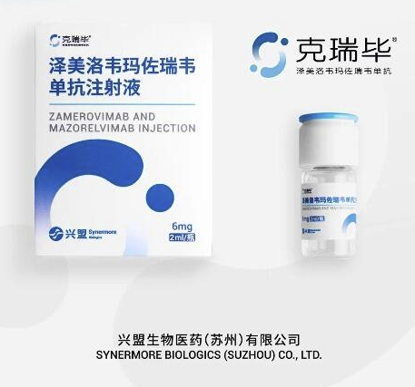 SINOVAC科兴战略入股兴盟生物，深耕创新抗体领域