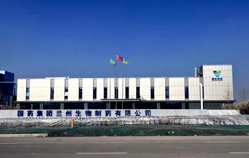 国药集团千吨级血液制品智能工厂落地兰州高新区 生物制品研制开启新篇章